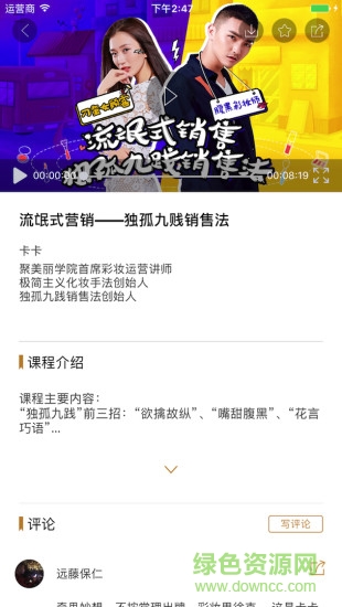 聚美丽学院app