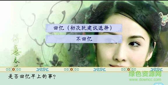 清宫计橙光游戏 v1.0.0302 安卓典藏版1