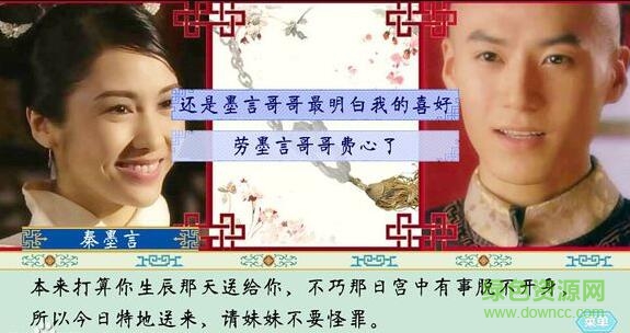 清宫计橙光游戏 v1.0.0302 安卓典藏版2