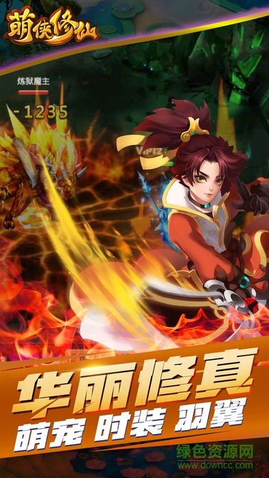 萌侠修仙 v1.0 安卓版0