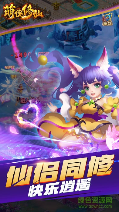 萌侠修仙 v1.0 安卓版1