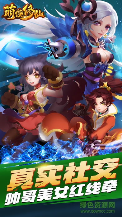 萌侠修仙 v1.0 安卓版2