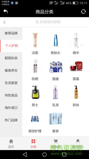 人人云商手机客户端 v1.0.1 官网安卓版1