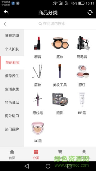 人人云商手机客户端 v1.0.1 官网安卓版2