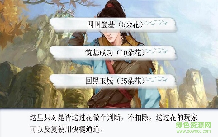 娶妻纳妾完整版 v1.0 安卓版2