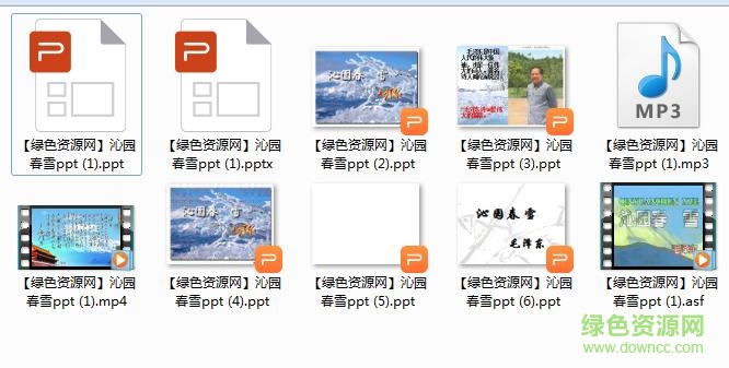 沁园春雪ppt优秀课件 免费版0