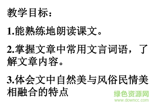 观潮ppt课件完美版 最新免费版0