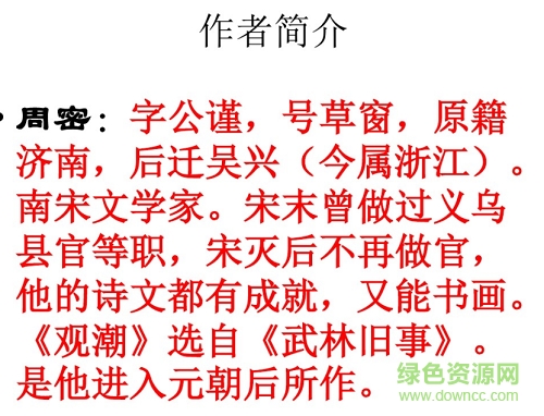 观潮ppt课件完美版 最新免费版1