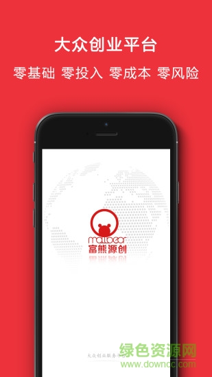 富熊源创平台 v1.3.0 安卓版0
