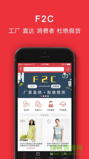 富熊源创平台 v1.3.0 安卓版2