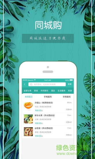 城市驿站便利店 v6.0 官网安卓版1