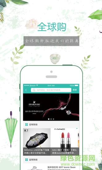 城市驿站便利店 v6.0 官网安卓版2