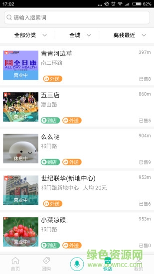 饭小白外卖app v5.0.20201222 安卓官方版0