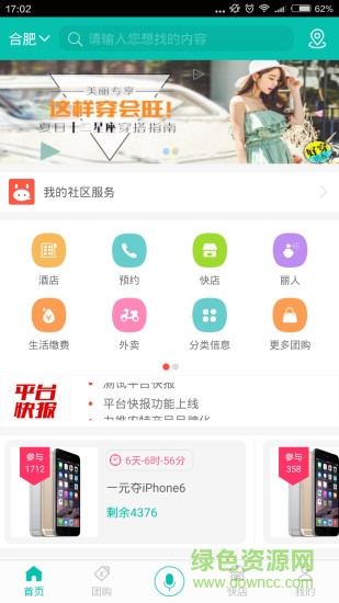 饭小白app