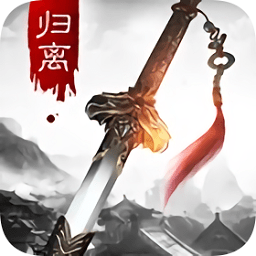 乐牛游戏归离剑下载