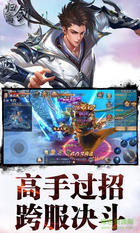 归离剑乐牛版手游 v1.1.4 安卓版1