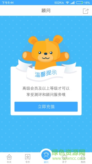 常春藤亲子安卓客户端 v1.03 官网最新版2