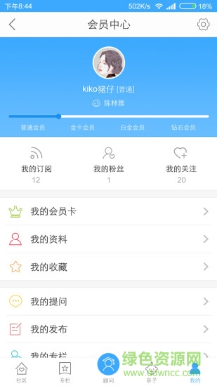 常春藤亲子安卓客户端 v1.03 官网最新版3