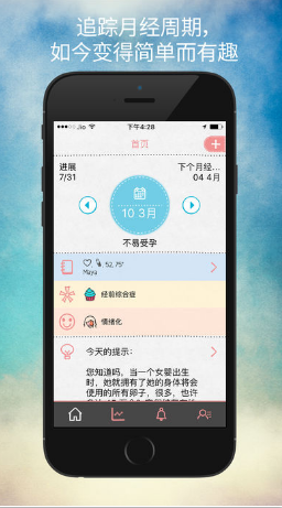 玛雅经期app(maya) v3.6.4.1 安卓版0