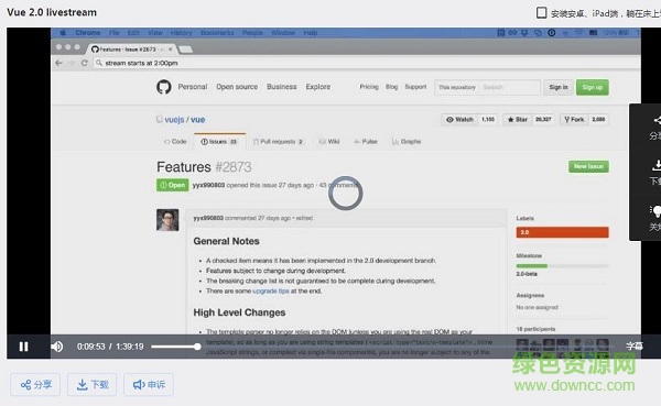 vue2.0视频教程百度盘 完整免费版0