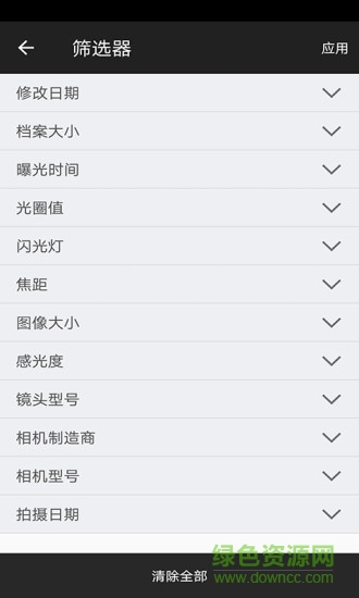 威联通软件Qsirch v1.0.0.6.3d4608 官网安卓版3