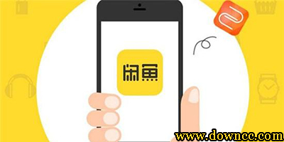 闲鱼哪个版本好?闲鱼软件下载-淘宝闲鱼客户端