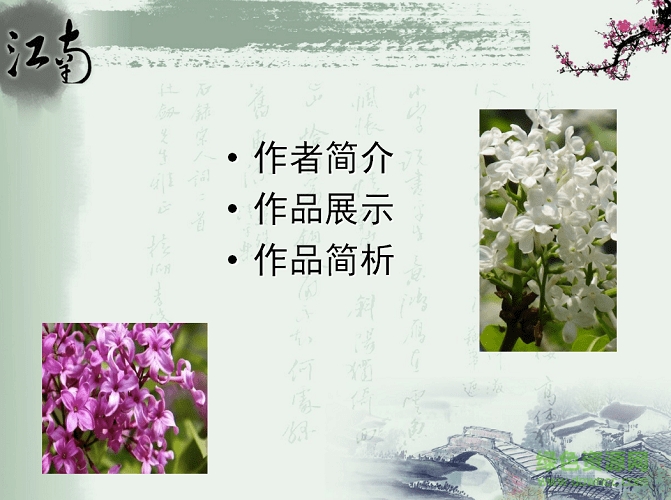 雨巷ppt免费课件 1