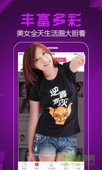 69秀直播手机版 v3.5.9.1 安卓版1