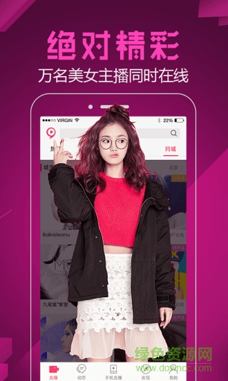 69秀直播手机版 v3.5.9.1 安卓版0