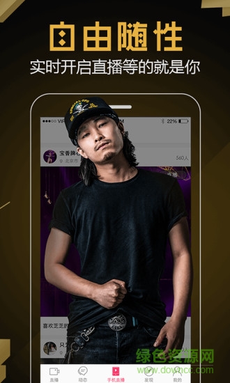 69秀直播手机版 v3.5.9.1 安卓版2