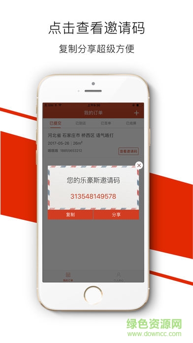 涂点生活app v1.0.3 安卓版1