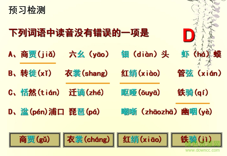 白居易琵琶行ppt课件 1