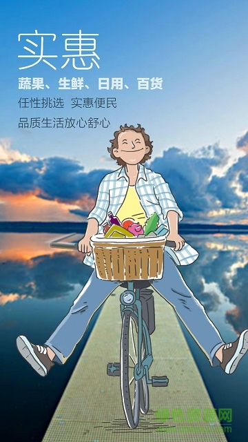 国安社区摆渡车 v3.6.2 安卓版2