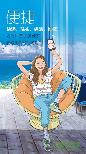 国安社区摆渡车 v3.6.2 安卓版1