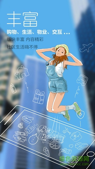 国安社区摆渡车 v3.6.2 安卓版0