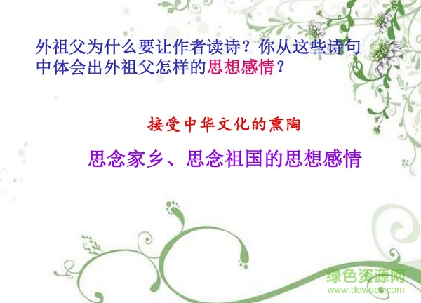 梅花魂ppt完美版免费