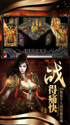 大秦传奇果盘最新版 v1.2019021 安卓版3