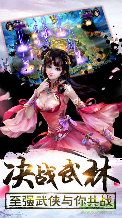 梦幻诛仙传 v1.0 安卓版0