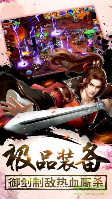 梦幻诛仙传 v1.0 安卓版1