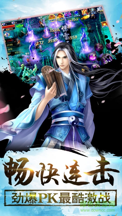 梦幻诛仙传 v1.0 安卓版3