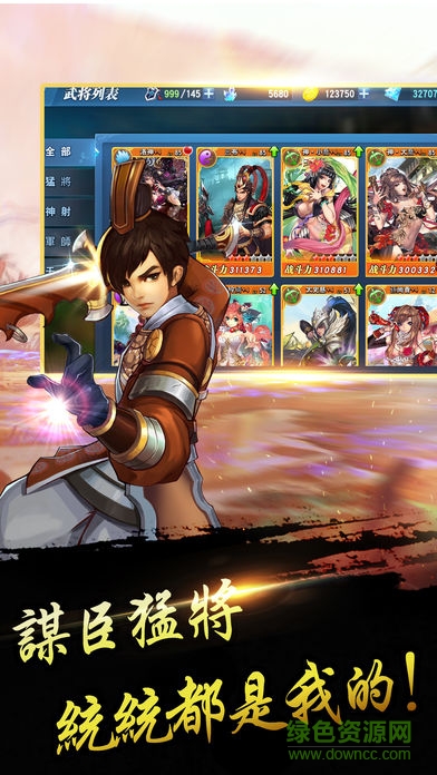 塔逗三国志 v1.0 安卓版1