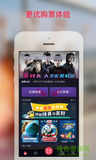 猎票app v1.3.0 安卓版0