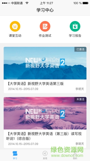 u校园ios版 v2.6.02 iphone版0