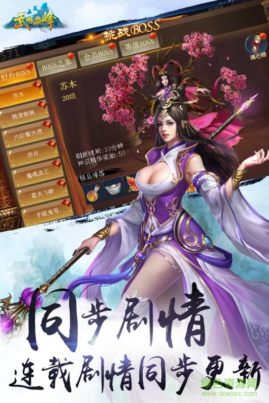 武炼巅峰游戏 v4.0 安卓手机版3