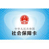 阳泉社保卡查询