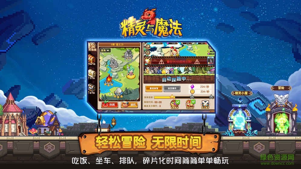 百度精灵与魔法手游 v1.0 官网安卓版1