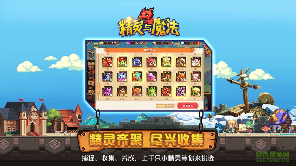 百度精灵与魔法手游 v1.0 官网安卓版2