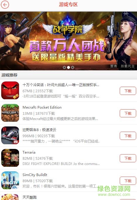 疯子苹果助手正版ipad版 v1.03 苹果ios版1