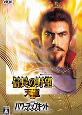 信长之野望13中文版