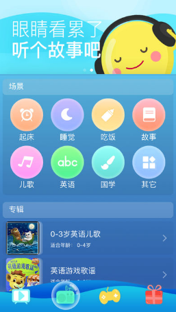 英语启蒙动画 v1.1.0 安卓版2